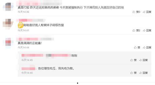 娱乐吃瓜酱语音评论视频,语音评论视频背后的精彩瞬间