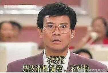 郑少秋秃顶照片